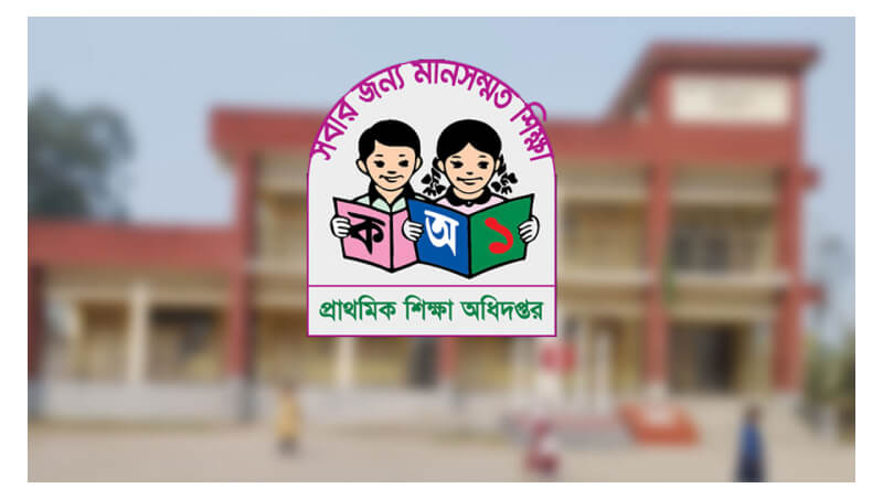 প্রাথমিক শিক্ষক নিয়োগ পরীক্ষার শেষ ধাপের তারিখ পরিবর্তন